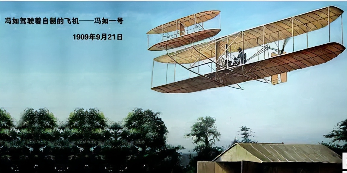 1909年,中國第一架飛機在美國奧克蘭飛行,引起了巨大轟動