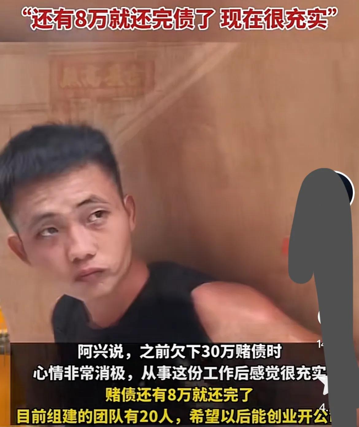 男子嗜賭如命欠下30萬賭債,戒賭後當