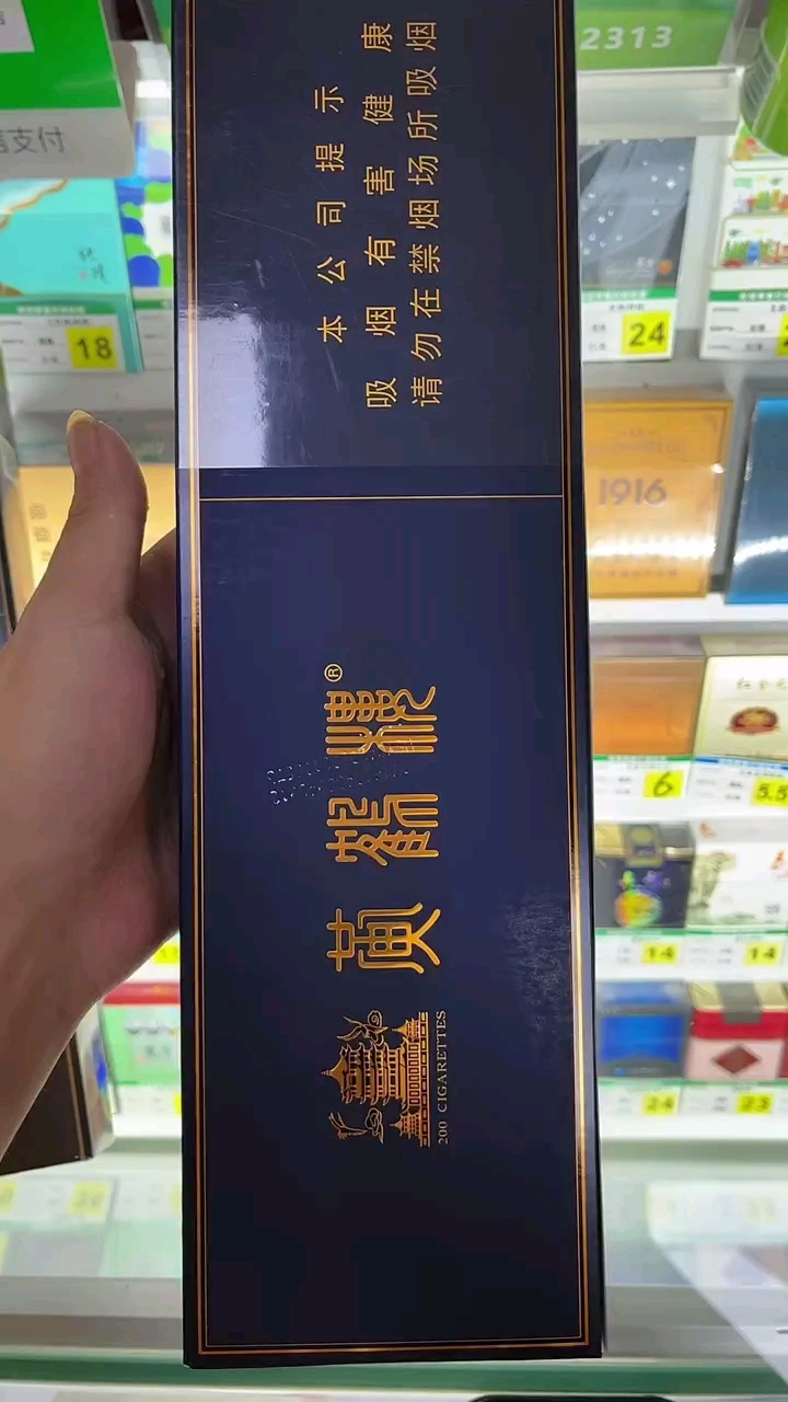 黄鹤楼系列香烟珍品楼