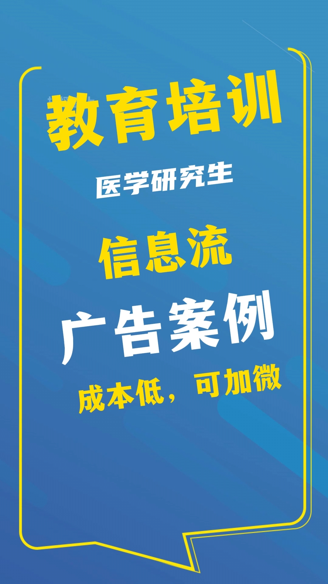 学历提升户外广告图片