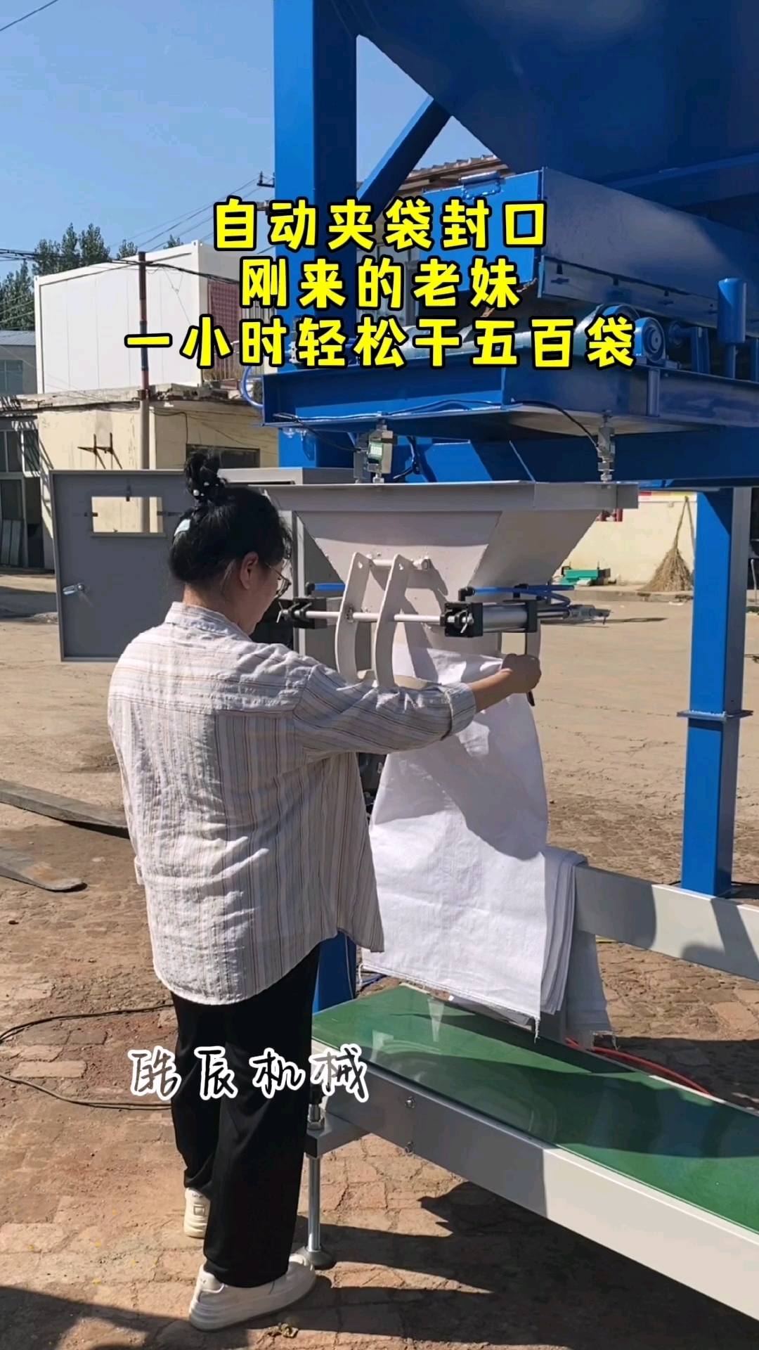 沙土装袋机,有机肥装袋机,煤炭装袋机,自动装袋