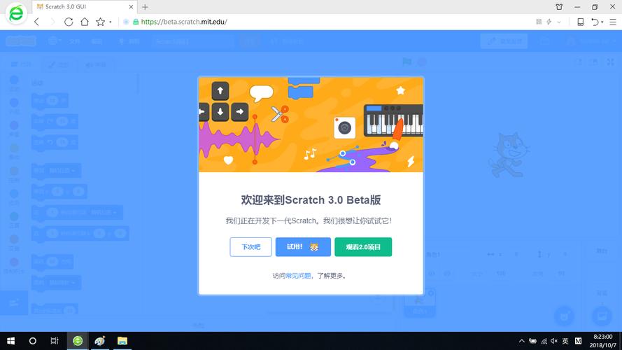 专业儿童编程软件 scratch 329中文版安装包及教程下载