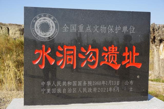 全国重点文物保护单位
