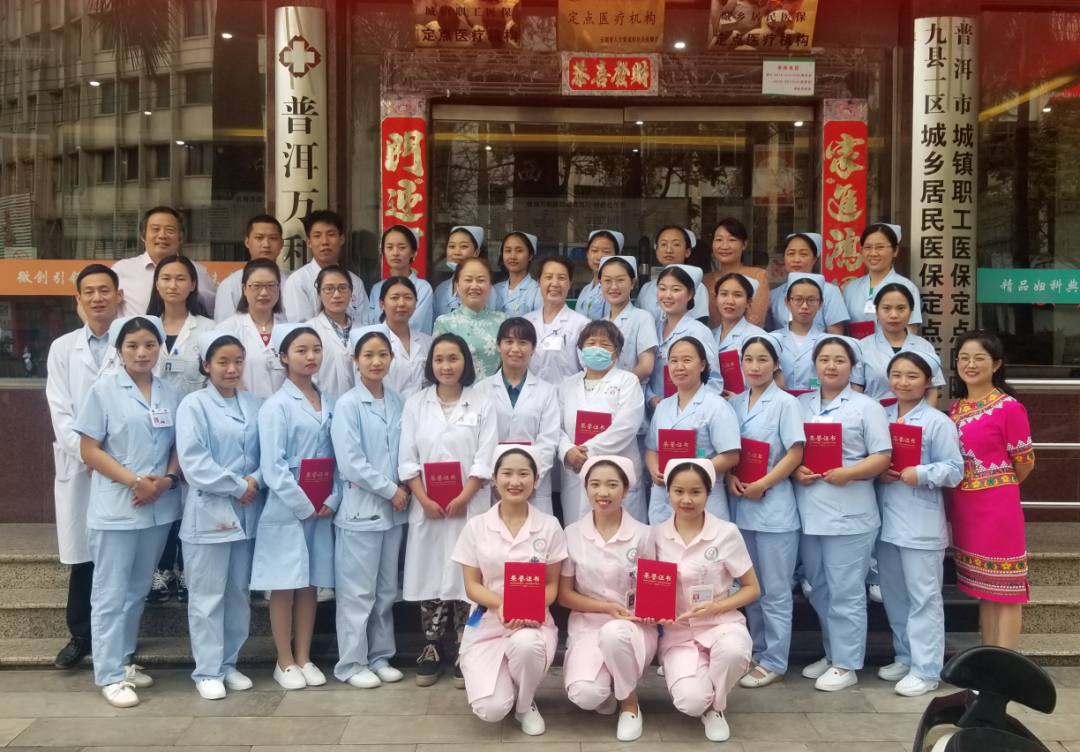 普洱万和医院:"5.12"国际护士节优秀员工表彰大会