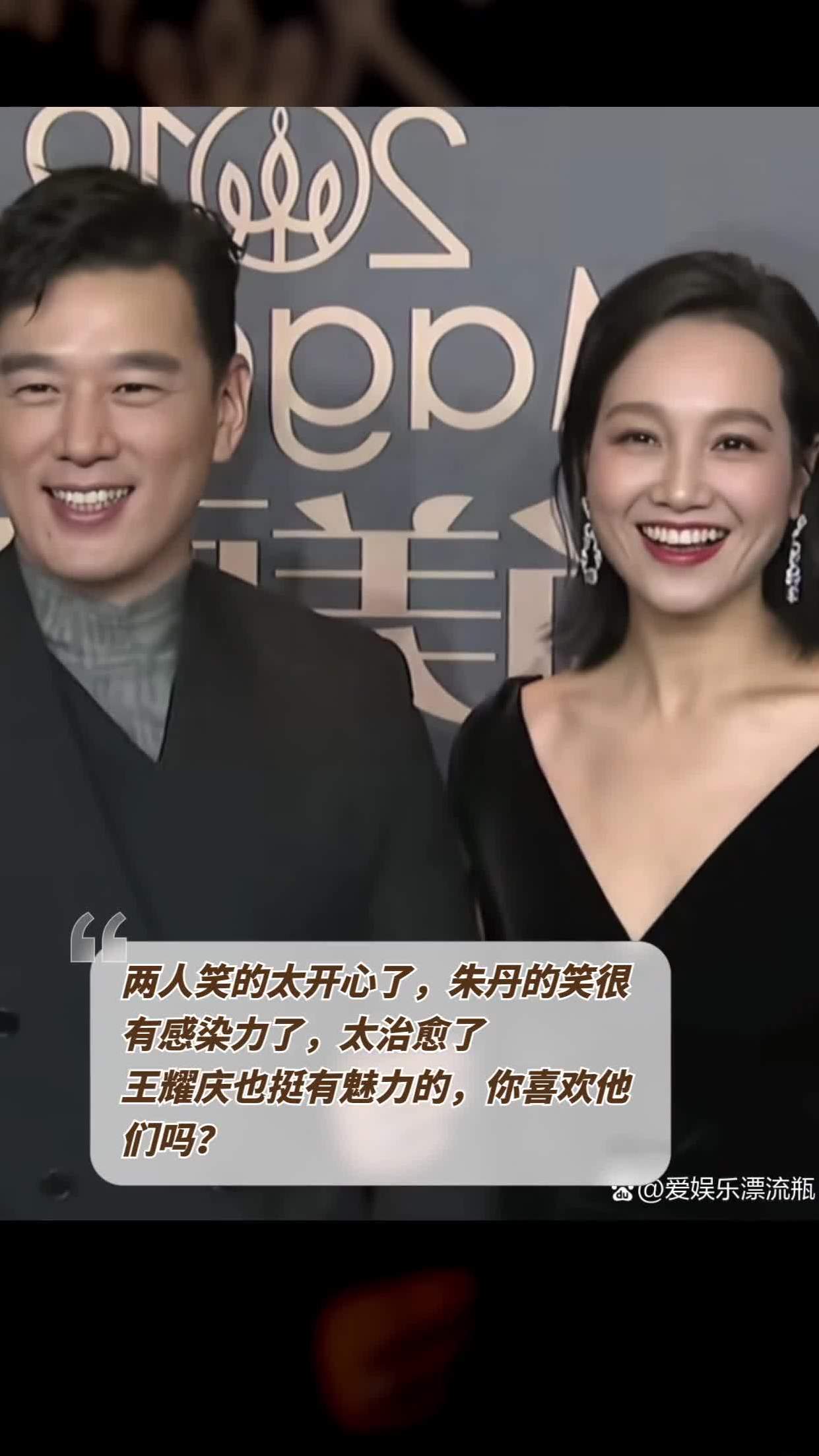 朱丹和王耀庆笑的太开心了