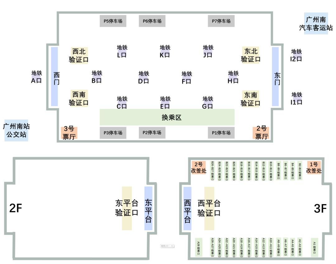 广州南站分布图图片