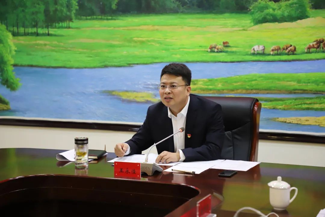 王永佳主持召开全县2022年固投项目前期手续审批工作调度会议