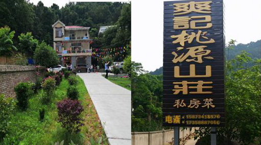 长沙爽记