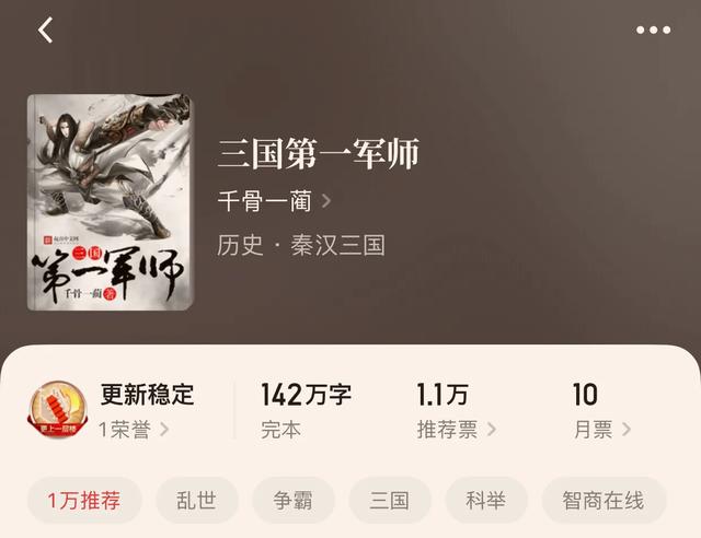 "四本军师小说"智商是硬伤!且看一句话决定百万人生死的军神