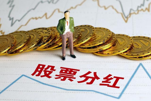 股票分红税是多少?持股途中做过t的又怎么计算红利税呢?