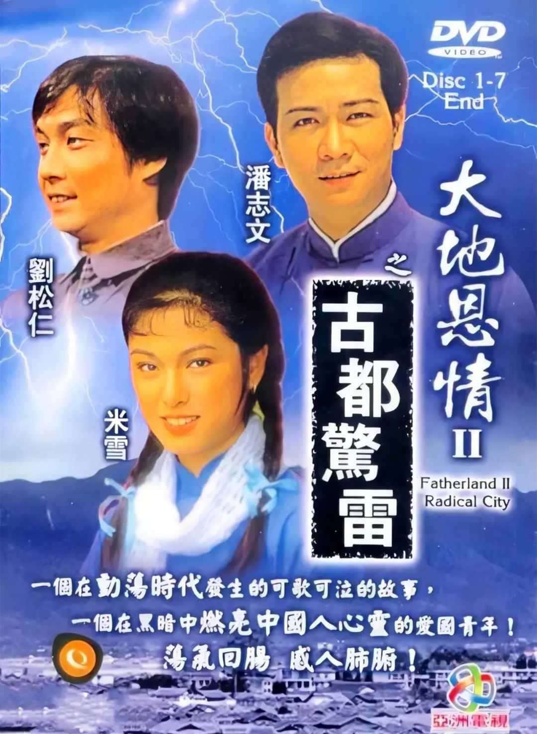 亚视七部经典系列剧,武侠历史赌术僵尸,你最喜欢哪一部?