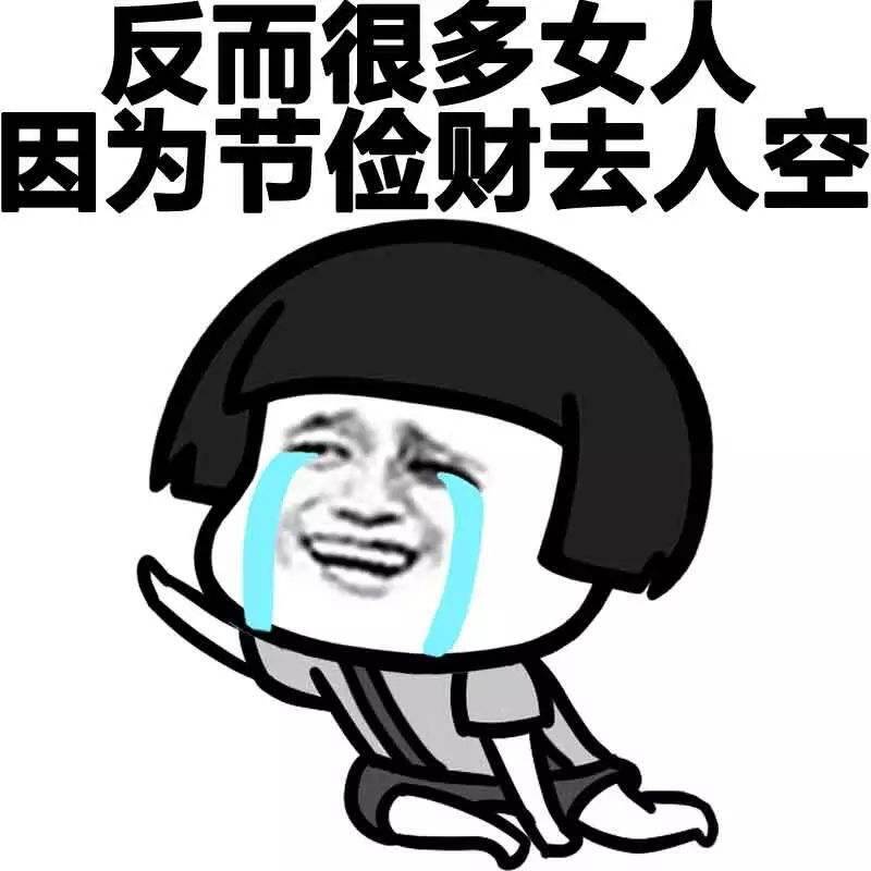 你见过最无用的节俭行为是什么？(你见过最无用的节俭行为是什么破涕为笑)