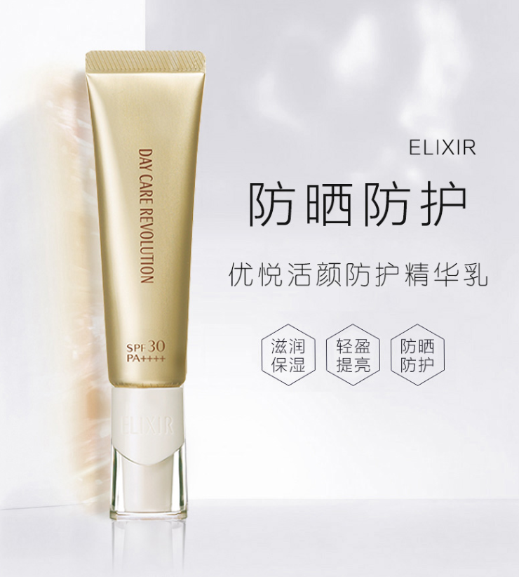 怡丽丝尔防晒金管和银管的区别