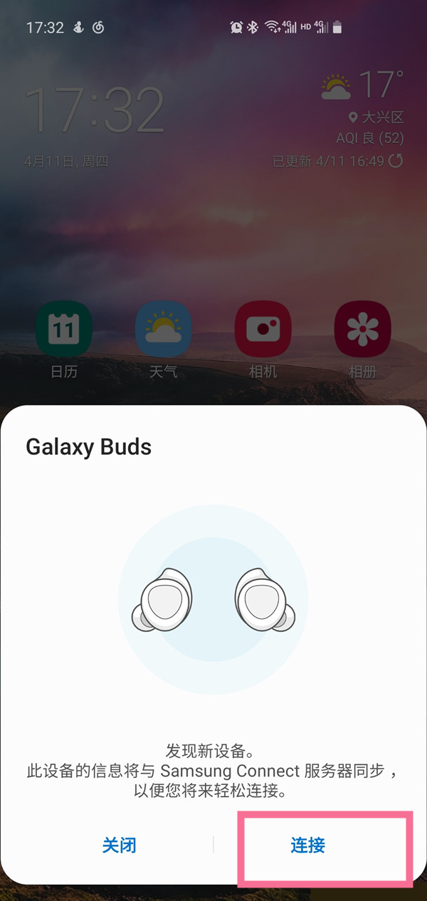 三星蓝牙耳机怎么配对