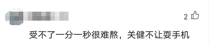 热点|深圳一研究院招志愿者,“躺”半月可获1.5万,网友:哪里报名?