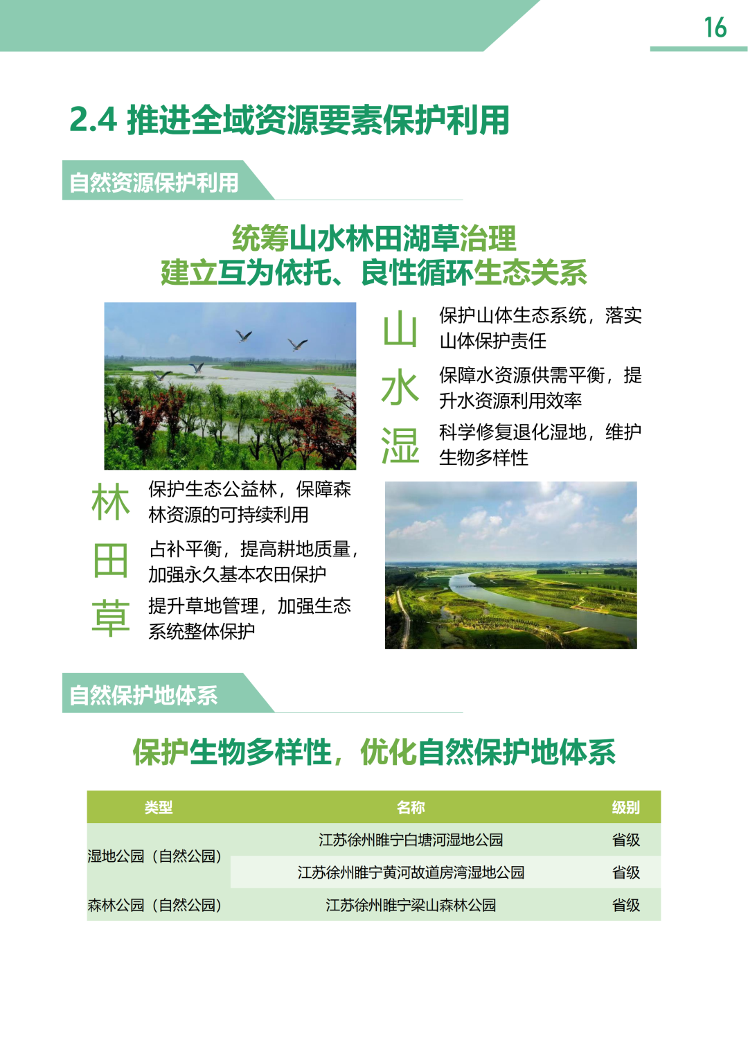 徐州这个县规划通过!轨交s2号线