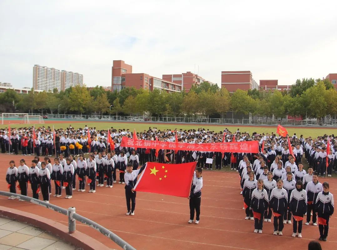 山东省北镇中学第五届体育节暨2021年秋季田径运动会隆重举行