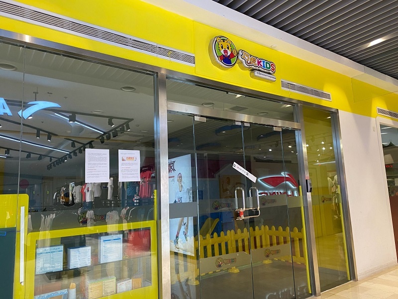 巧虎kids旗下培训机构濒临破产,家长们的钱能要回来吗