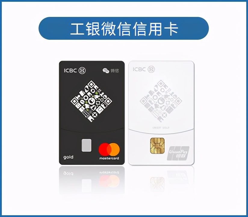 【微信支付,就绑工银信用卡】