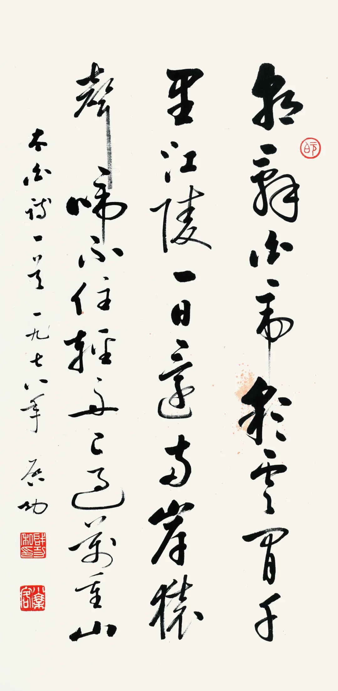 展讯|丹青功德——启功书画作品展