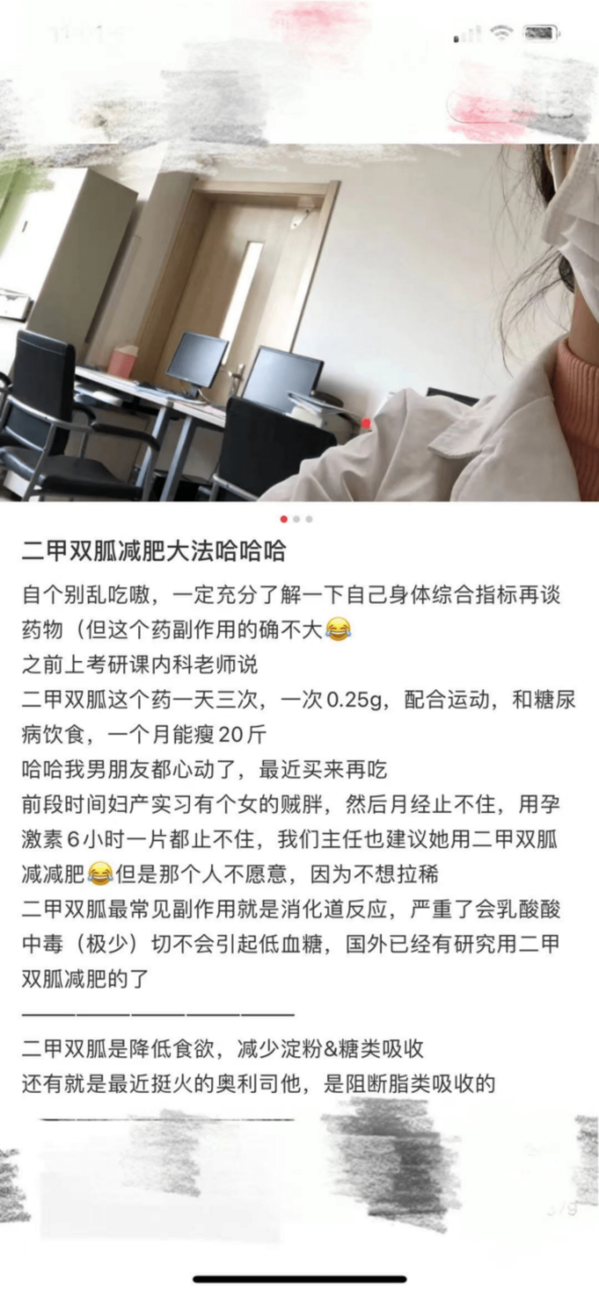 二甲双胍能减肥?为了健康,我劝你别吃