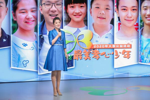 2020"寻找最美孝心少年"大型公益活动在京启动