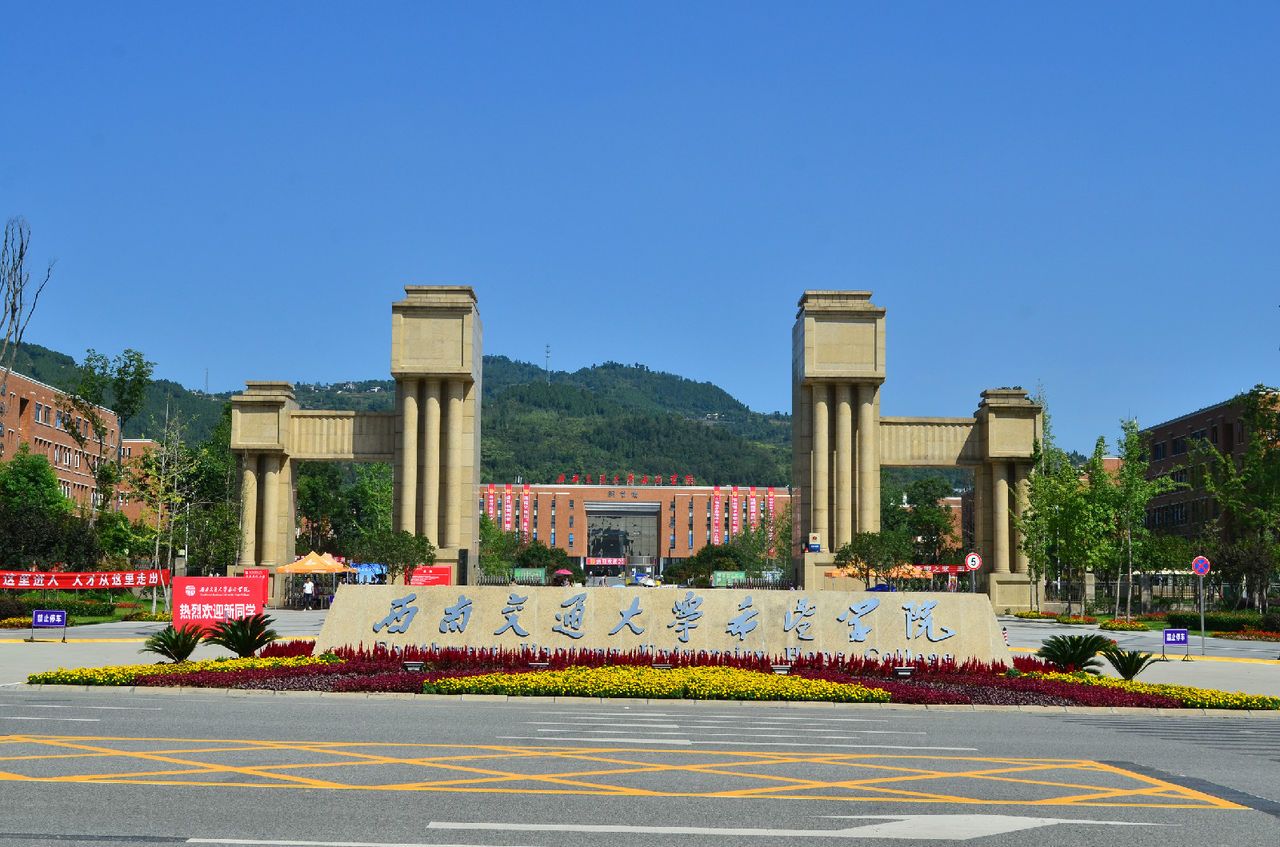 四川南充有几所大学?