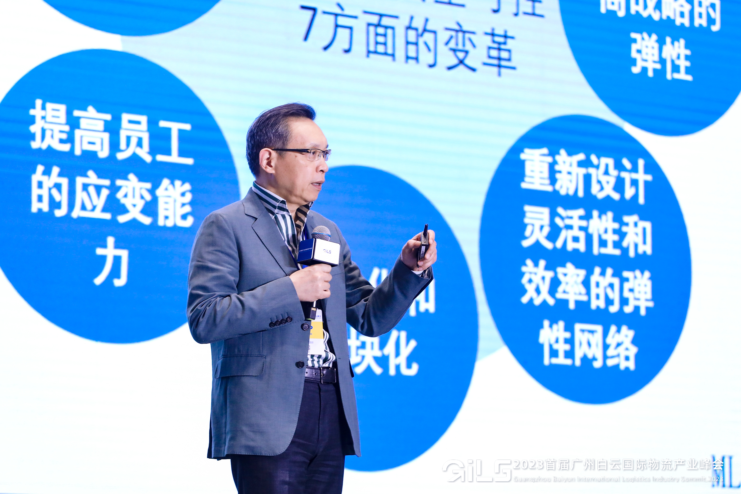 董中浪:产业链供应链重构下的机遇——新跨境投资 新技术输出