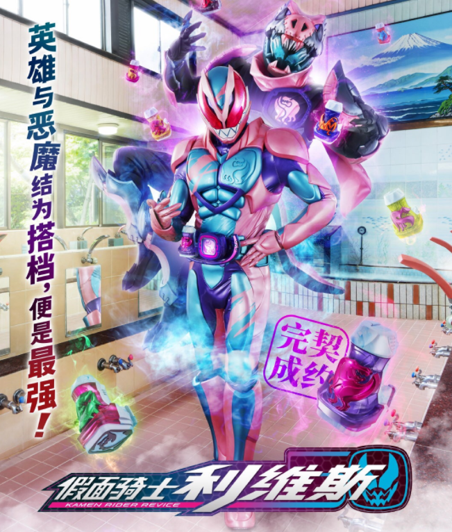特利迦引进只播一集,假面骑士利维斯开播未定,重回字幕组时代