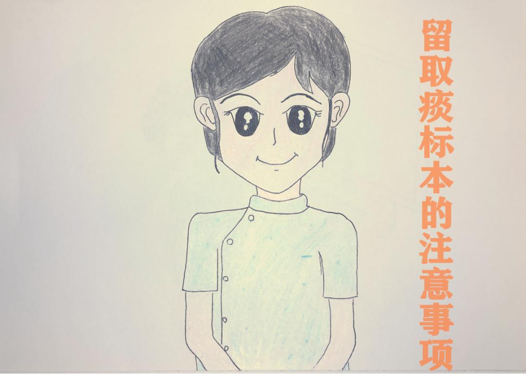 【原创漫画】一目了然!教您如何正确留取痰标本