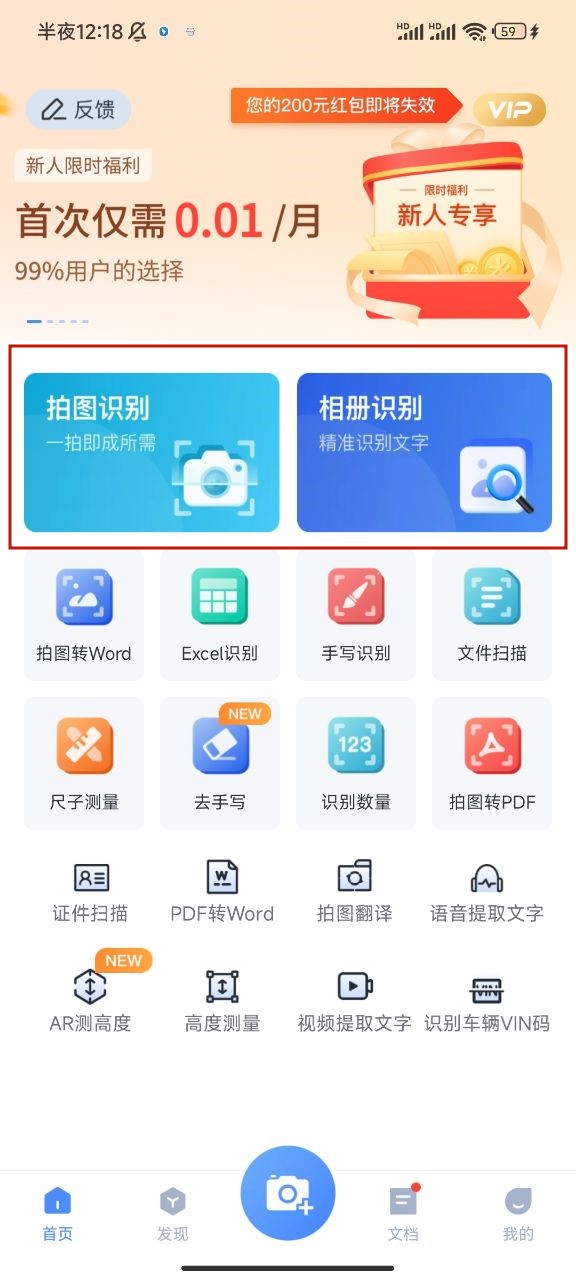 批量图片转文字工具,手机拍一拍就能实现批量图片转word