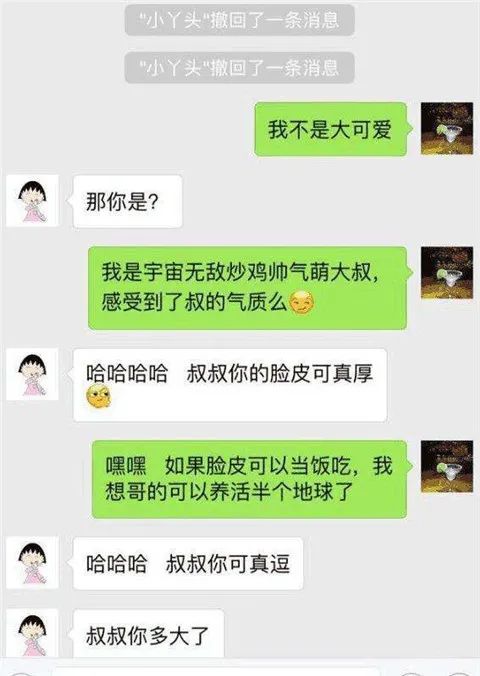 聊天开场白图片微信图片