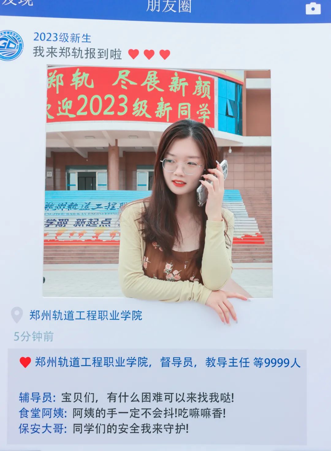 遇见郑轨 郑州这家院校花式迎新更有心