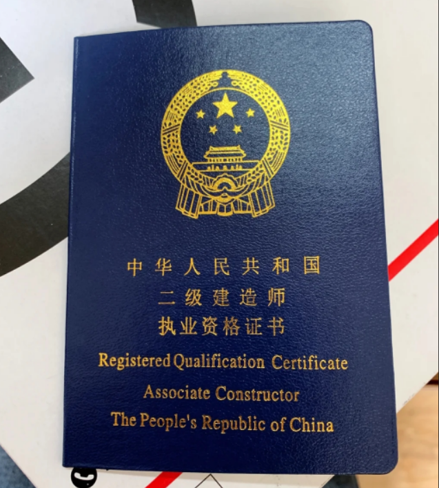36岁资料员手握4张二建证书,跳槽国企做喝茶经理,现在月薪3.8万