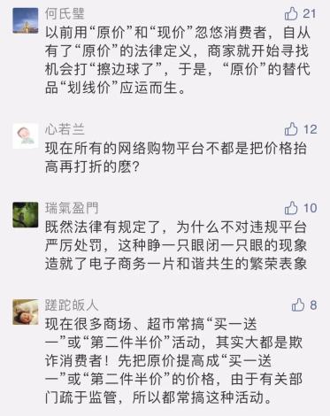 卖270元,又标6000元!划线价是个什么鬼