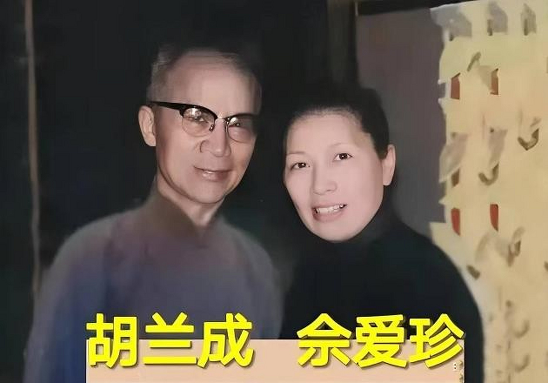 佘爱珍,祖籍广东,1900年出生于上海,曾经也是个叱咤上海滩的风云人物