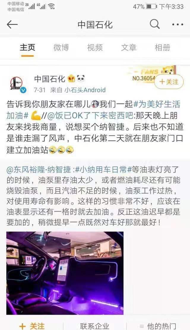 纳智捷的段子,被调侃到极致,真的有这么差吗?