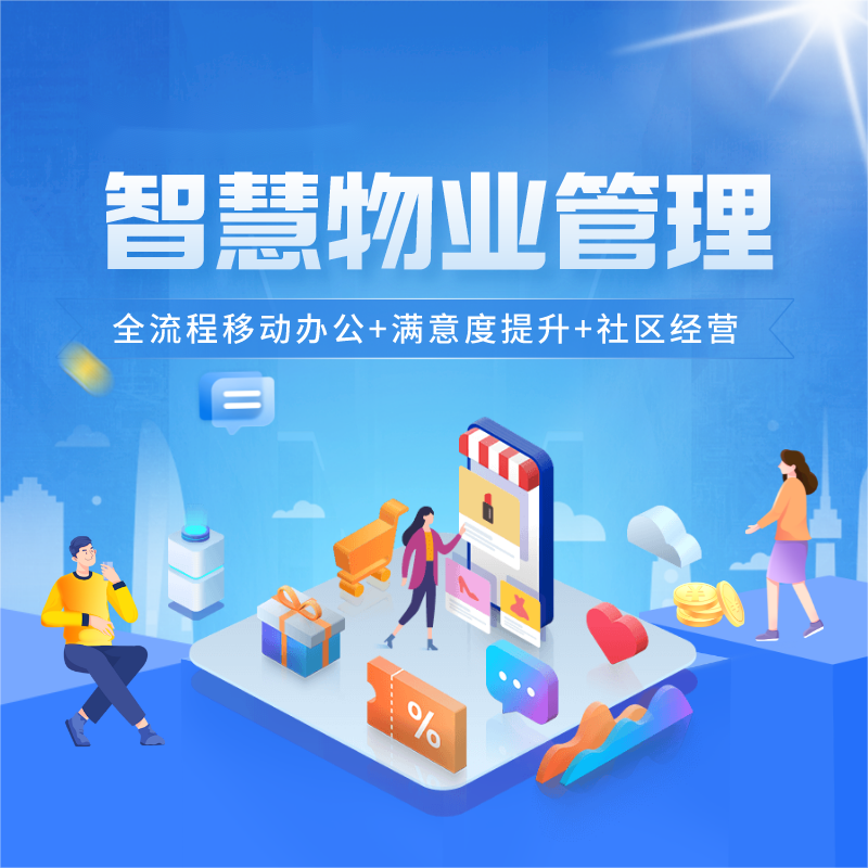 重庆物业管理行业动态