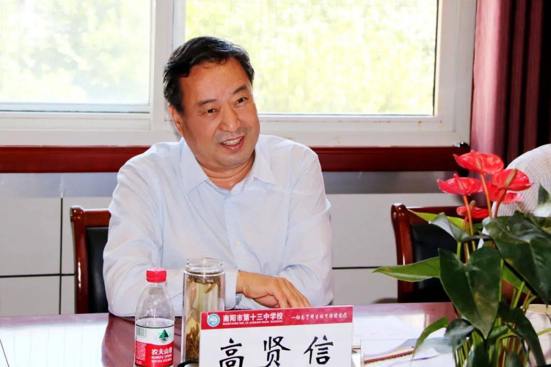 南阳市人大副主任高贤信莅临市第十三中学调研