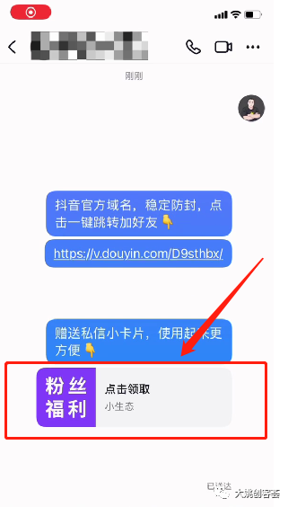 微信授权管理里面怎么添加抖音号 微信授权管理里面怎么添加抖音号