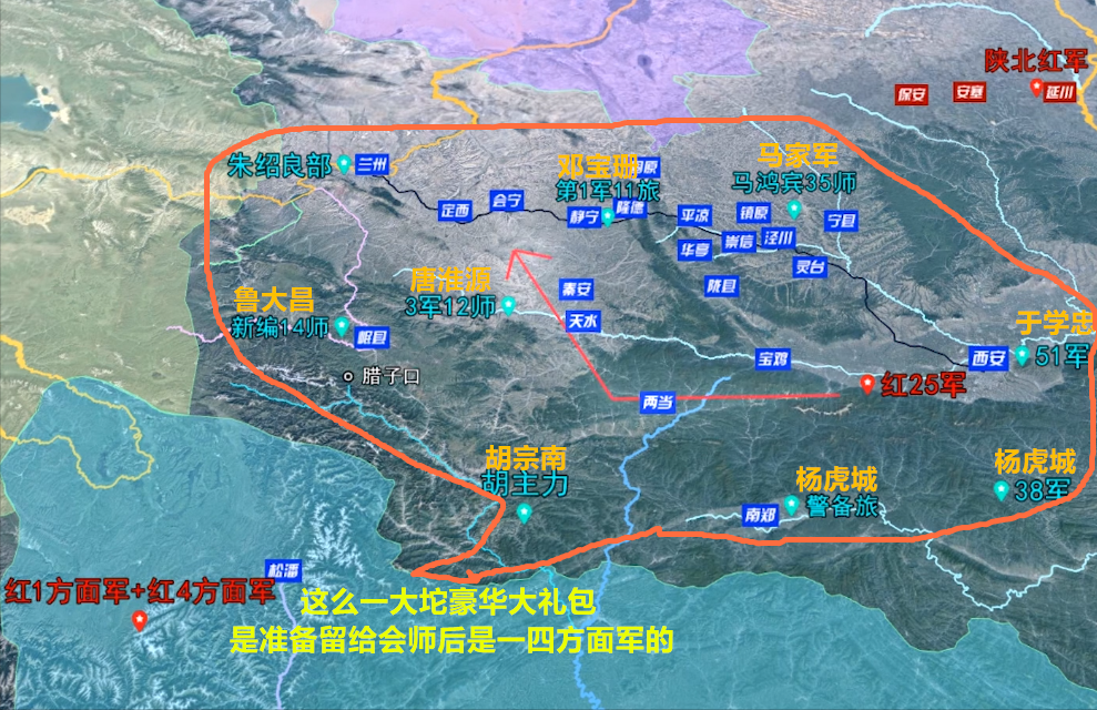 紅25軍長征下半段,轉戰關隴大地猶如關雲長千里走單騎