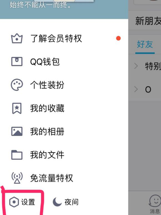 篡改别人QQ空间=空间个人资料修改