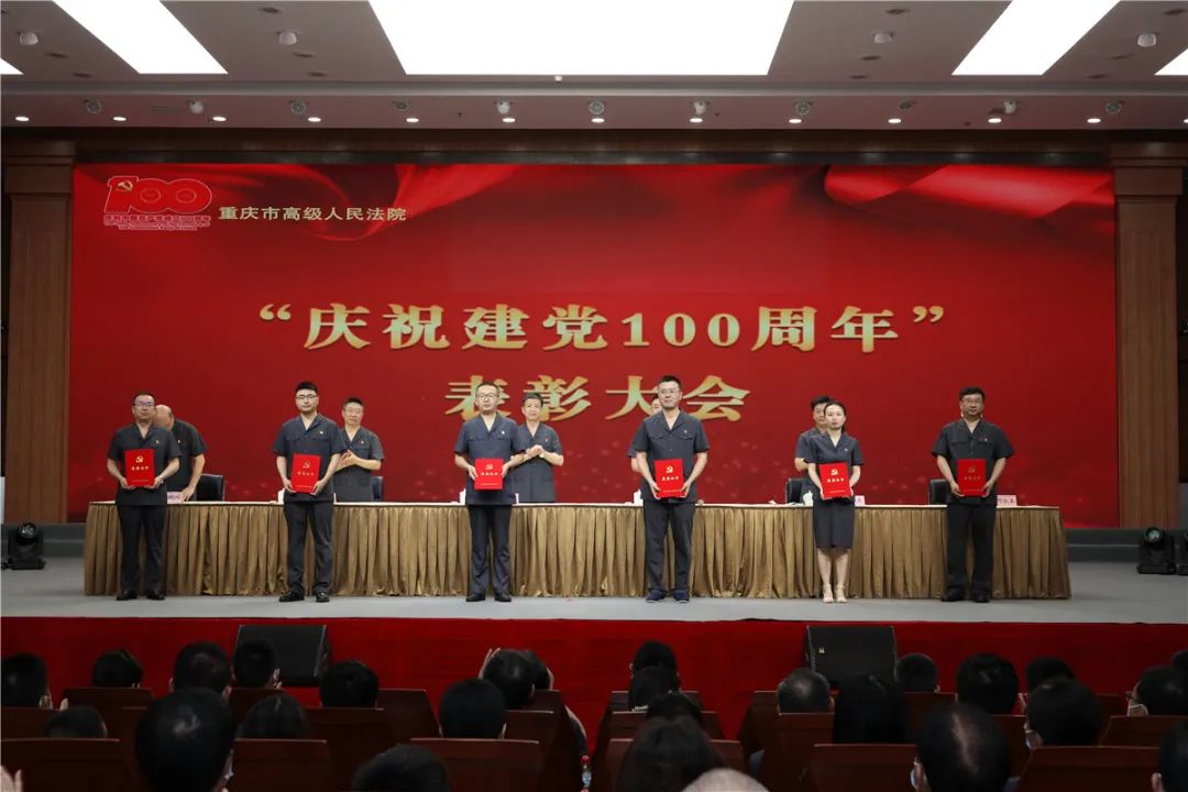 市高法院召开"庆祝建党100 周年"表彰大会