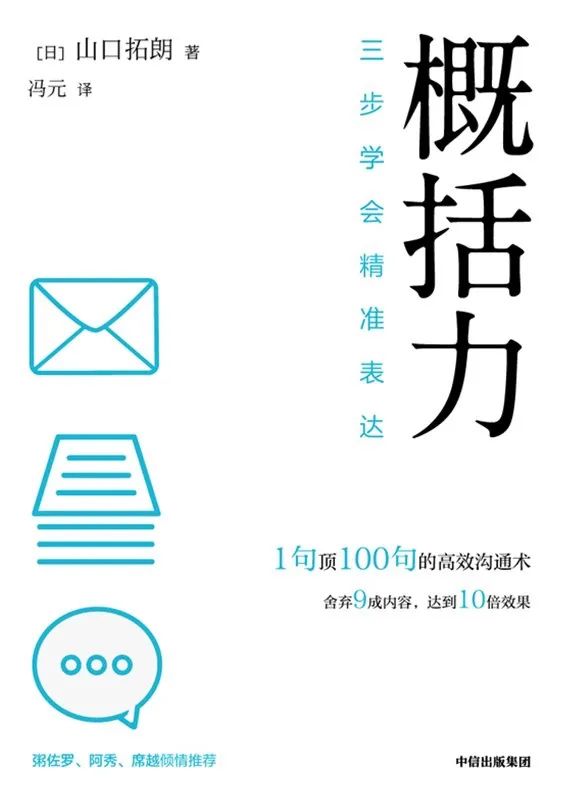 書單丨這13本書,瘋狂提升思考力,表達力和工作力