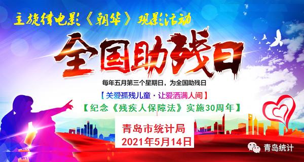 市统计局观看主旋律电影《朝华》弘扬社会主义核心价值观