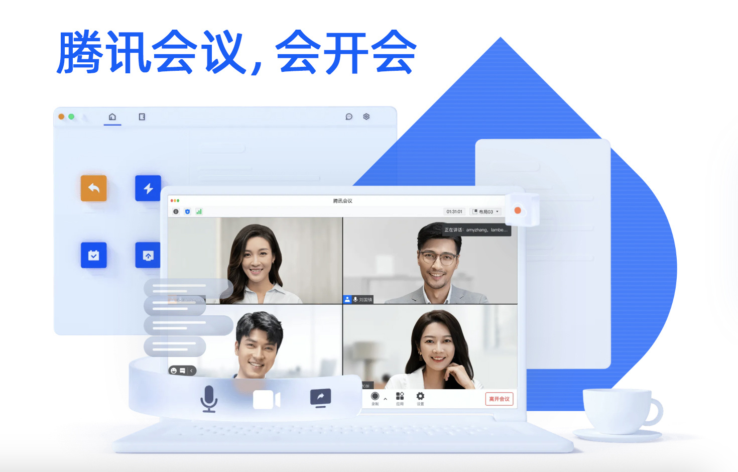 腾讯会议免费版,会员版,商业版和企业版的区别