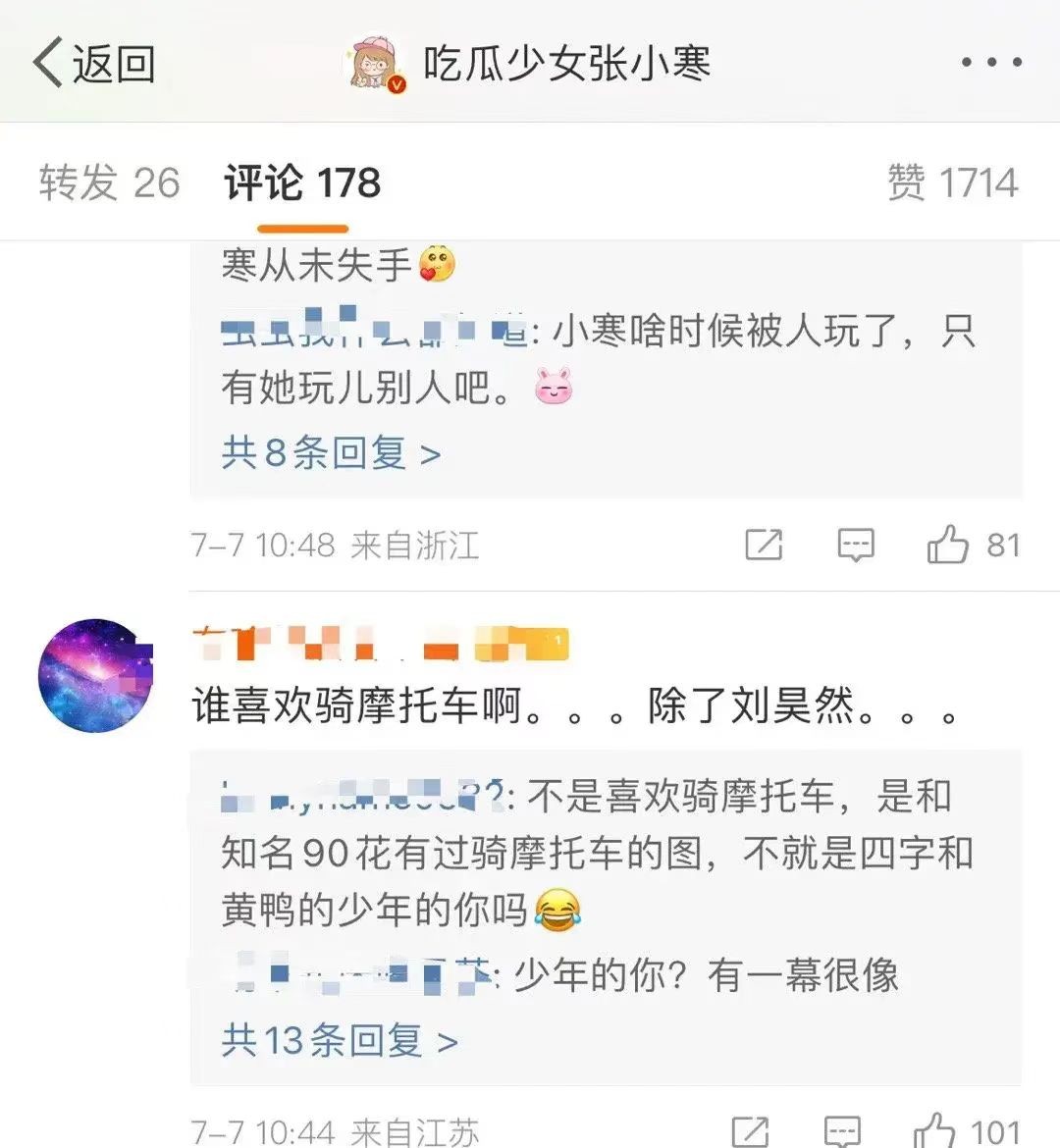 张小寒曝男顶流恋情,知名男团出道,喜欢大5