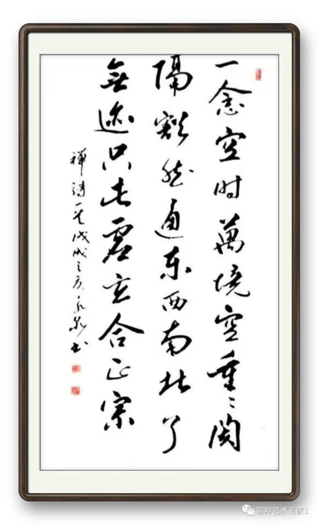 获奖牌奖杯各一个杨永泉先生书画双优,书法兼诸