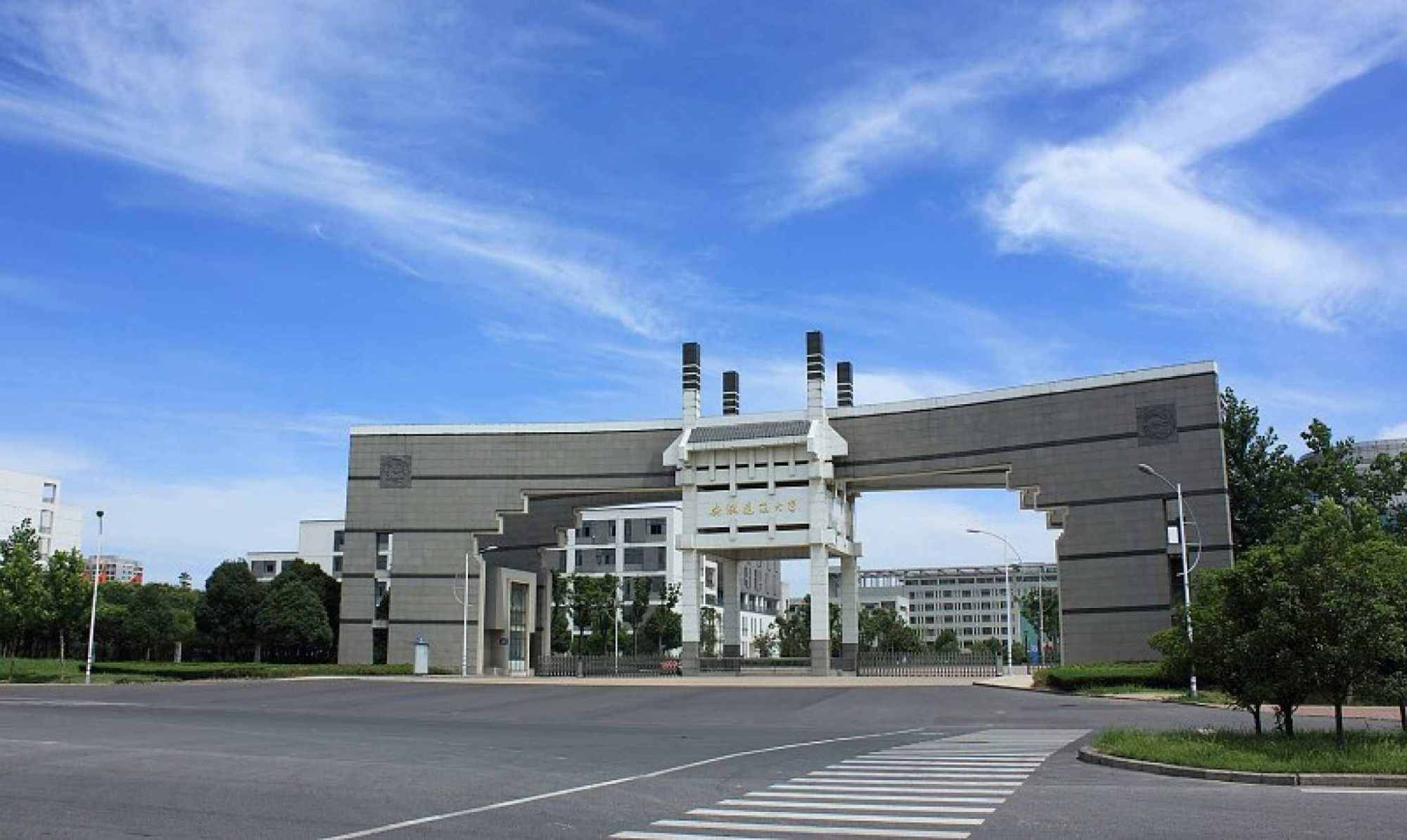 安徽建筑大学:2020秋季学期老生报到,新生入学工作的通知!