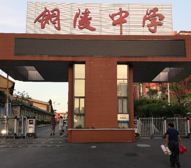 传育立行 | 铜陵中学:学生为本 立德树人